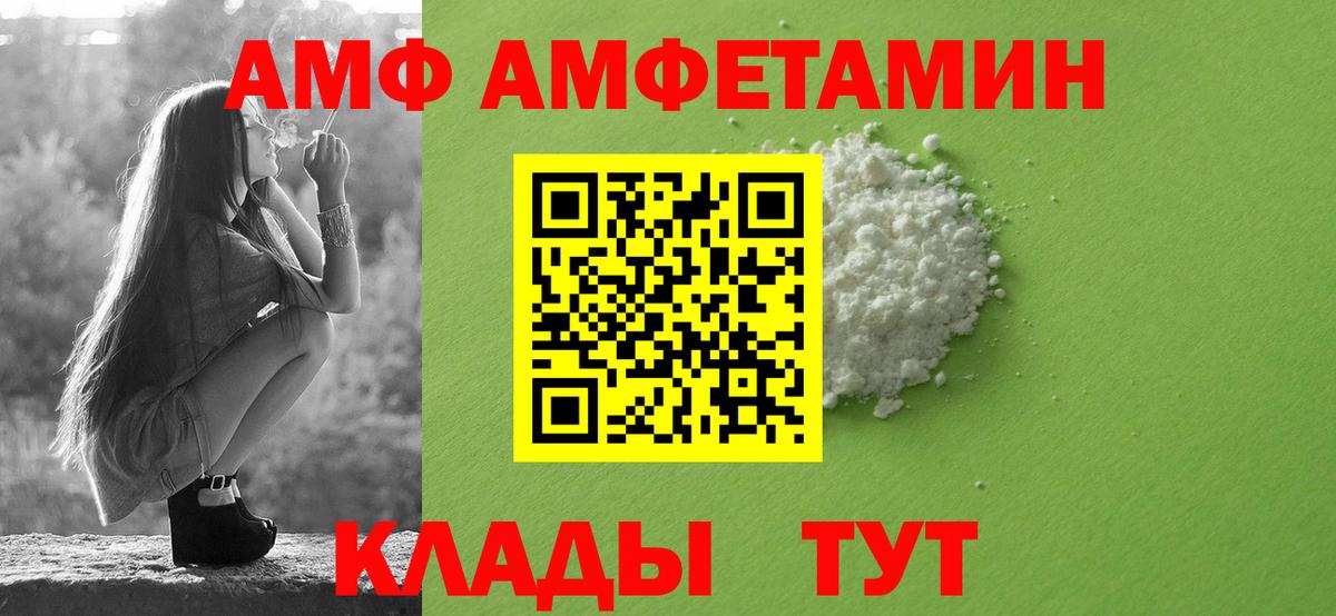 ссылка на мегу как войти  АМФЕТАМИН 98%  Вход с VPN  Балтийск 