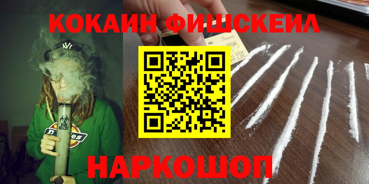 Балтийск  Cocaine Колумбийский  Вход с VPN  COCAIN Боливия 