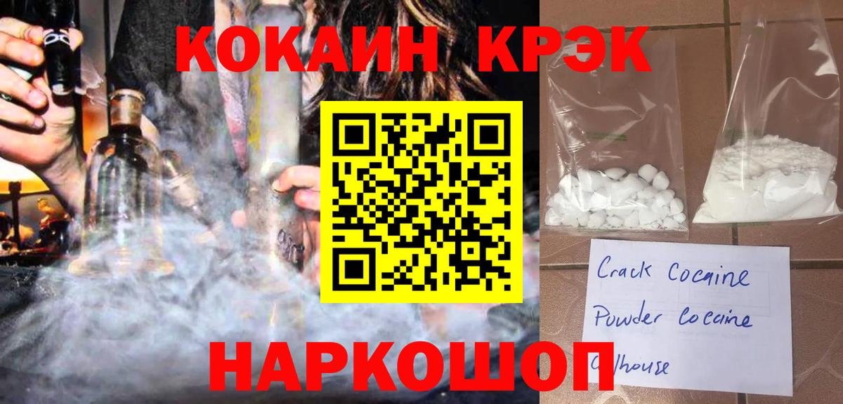 COCAIN 99% Балтийск