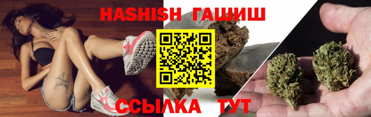 ГАШИШ гашик  Вход с VPN  Балтийск 