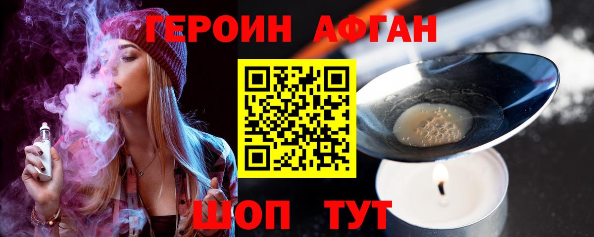 Героин  Вход с VPN  Балтийск  ГЕРОИН Heroin 