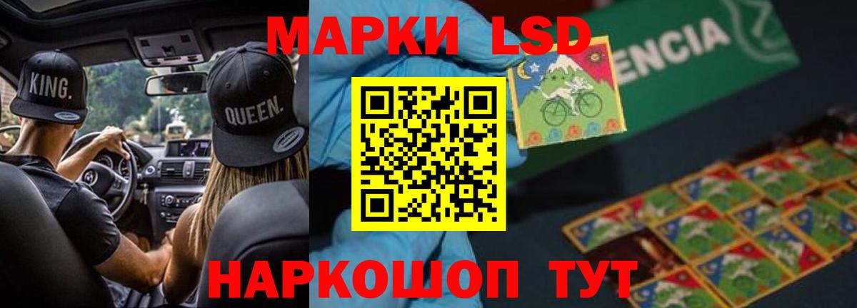 LSD-25 экстази кислота  ЛСД экстази кислота  Балтийск    зеркало  Вход с VPN 