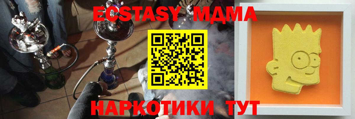 MDMA  МДМА crystal  Вход с VPN  Балтийск 