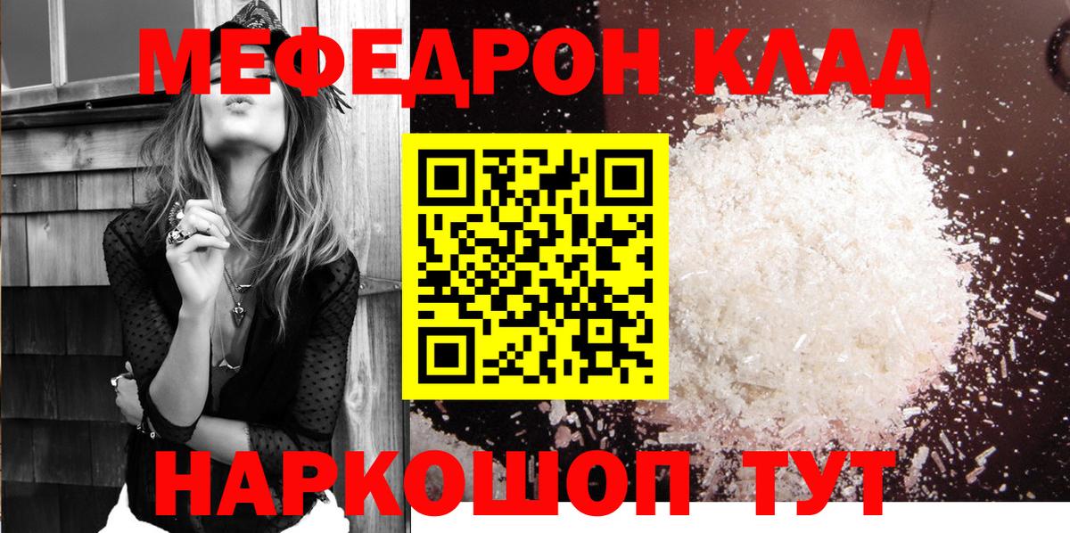 Балтийск  Мефедрон мука  Мефедрон  МЕФ мука  Вход с VPN  МЕФ 