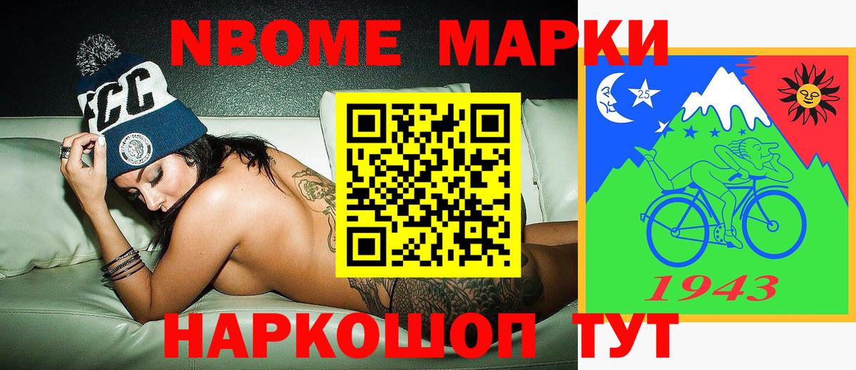 Марки 25I-NBOMe 1,5мг  Марки 25I-NBOMe 1,5мг  Балтийск  Вход с VPN 