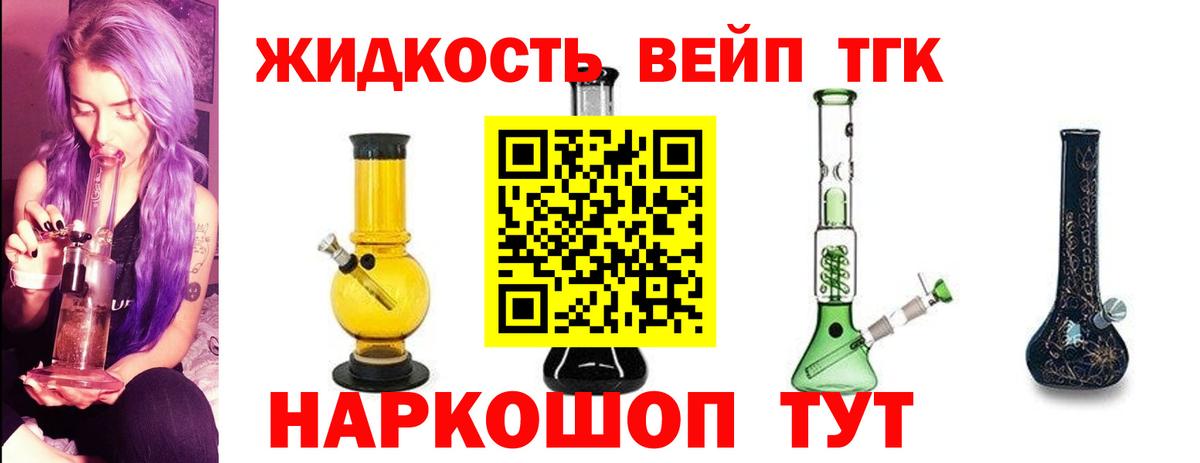 Дистиллят ТГК THC oil Балтийск