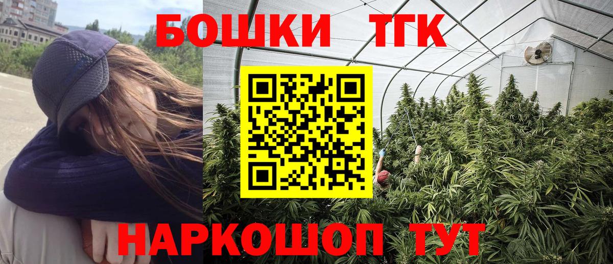 Бошки Шишки план  Бошки Шишки THC 21%  Вход с VPN  МАРИХУАНА сатива  Балтийск 